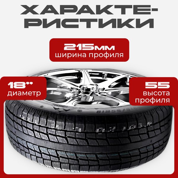 Изображение товара Зимняя шина Joyroad Winter RX826 215/55R18 95T