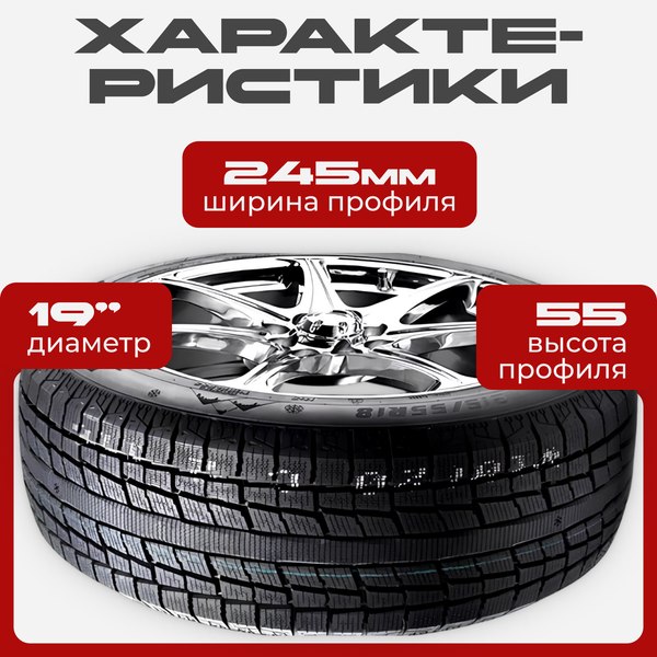 Изображение товара Зимняя шина Joyroad Winter RX826 245/55R19 103T