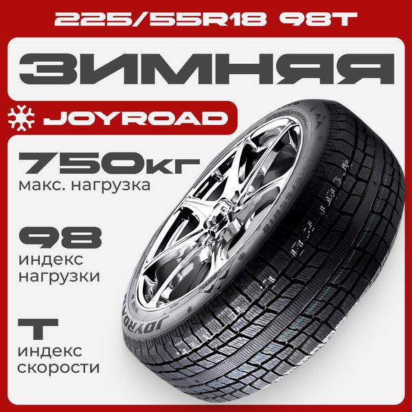 Изображение товара Зимняя шина Joyroad Winter RX826 225/55R18 98T