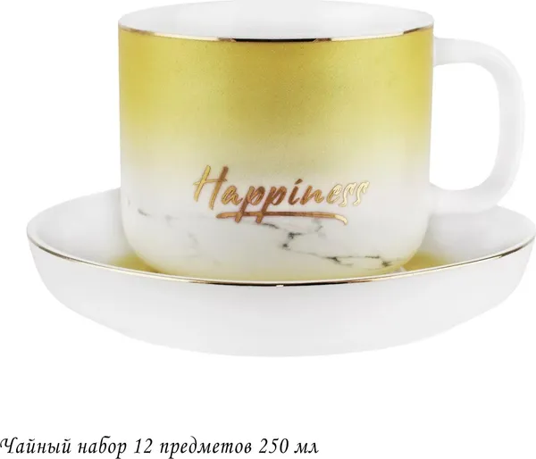 Изображение товара Набор для чая/кофе Lenardi Мадейра 133-241