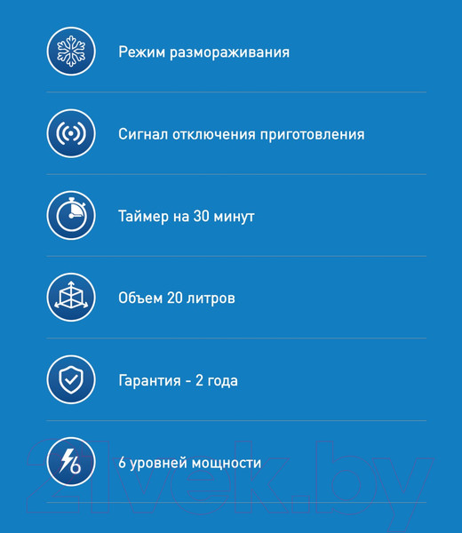 Изображение товара Микроволновая печь Making Oasis Everywhere MW-70MWP