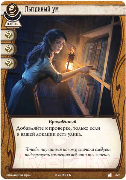 Изображение товара Дополнение к настольной игре Мир Хобби Ужас Аркхэма. Наследие Данвича. Сыщики / 915590