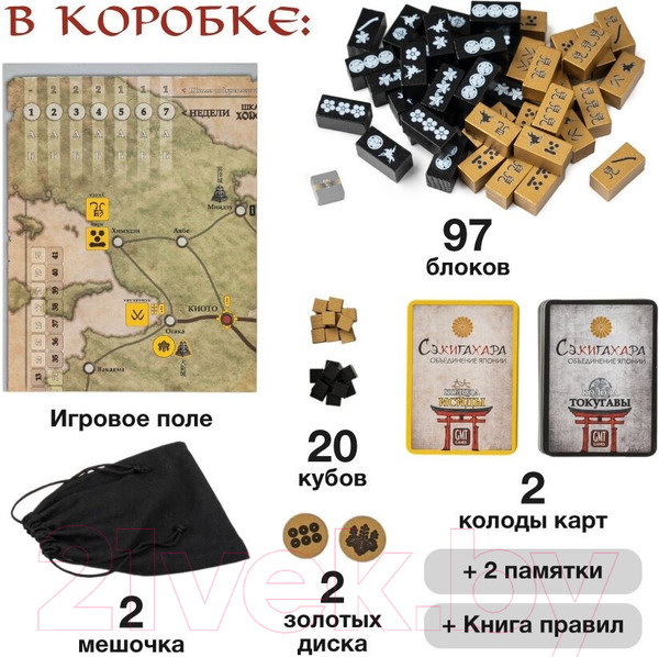 Изображение товара Настольная игра GaGa Сэкигахара / GG316