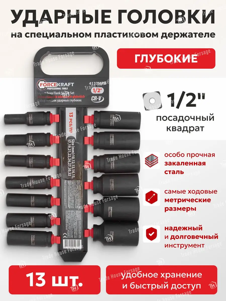 Изображение товара Набор головок слесарных ForceKraft FK-4137MPB (52543)