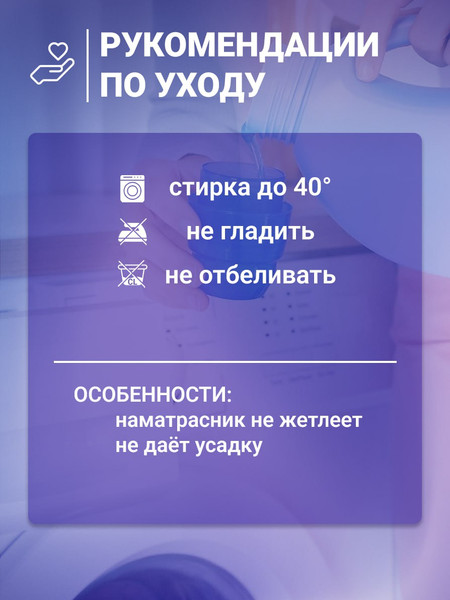 Изображение товара Наматрасник в кроватку Sofi Lux 4201 (120х60, белый)