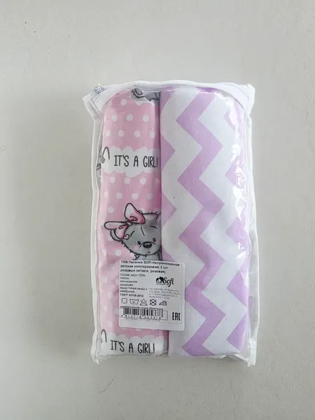 Изображение товара Набор пеленок детских Sofi Многоразовая Зигзаги / 1036 (2шт, розовый)