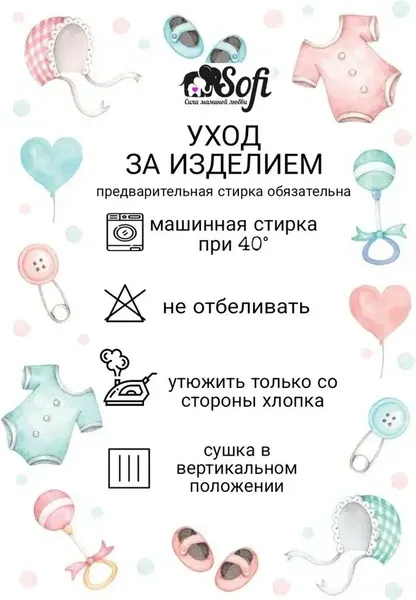 Изображение товара Набор пеленок детских Sofi Многоразовая Зигзаги / 1036 (2шт, розовый)