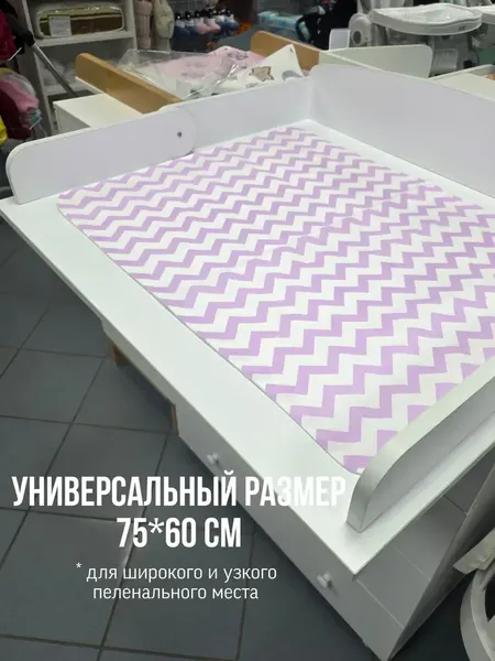 Изображение товара Набор пеленок детских Sofi Многоразовая Зигзаги / 1036 (2шт, розовый)