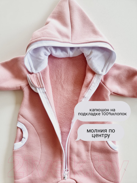 Изображение товара Комбинезон для малышей Sofi Гном / 3110-3 (р.68, розовый)