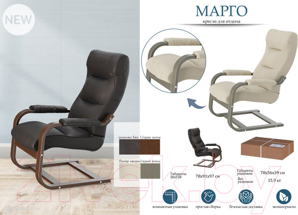 Изображение товара Кресло-качалка Мебелик Марго (ева 1/орех антик)