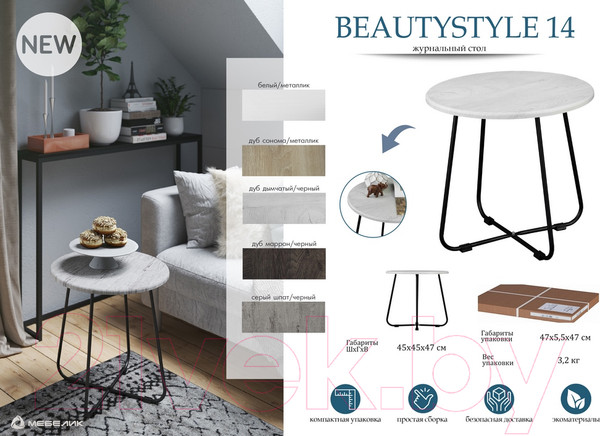 Изображение товара Журнальный столик Мебелик BeautyStyle 14 (дуб сонома/металлик)