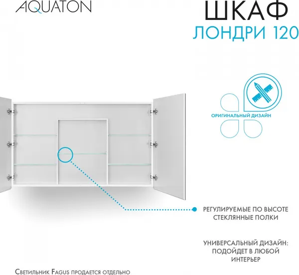 Изображение товара Шкаф с зеркалом для ванной Акватон Лондри 120 (1A267402LH010)