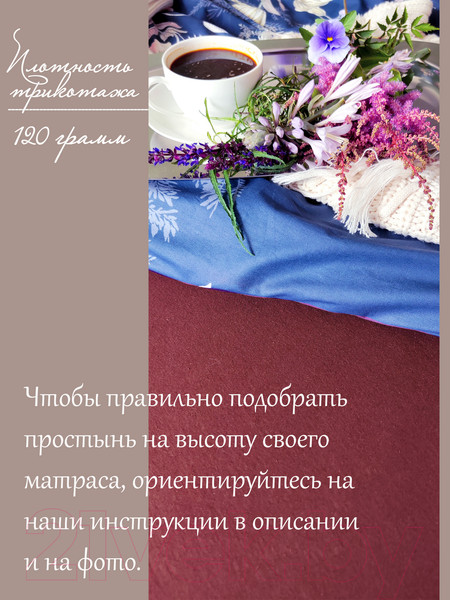 Изображение товара Простыня Luxsonia Трикотаж на резинке 120x200 / Мр0010-21 (шоколадный)