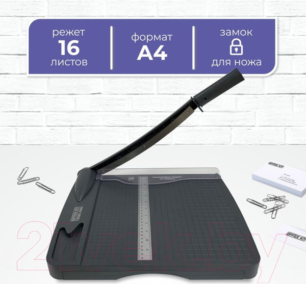 Изображение товара Резак сабельный Office Kit Trim A4D / OKC002A4