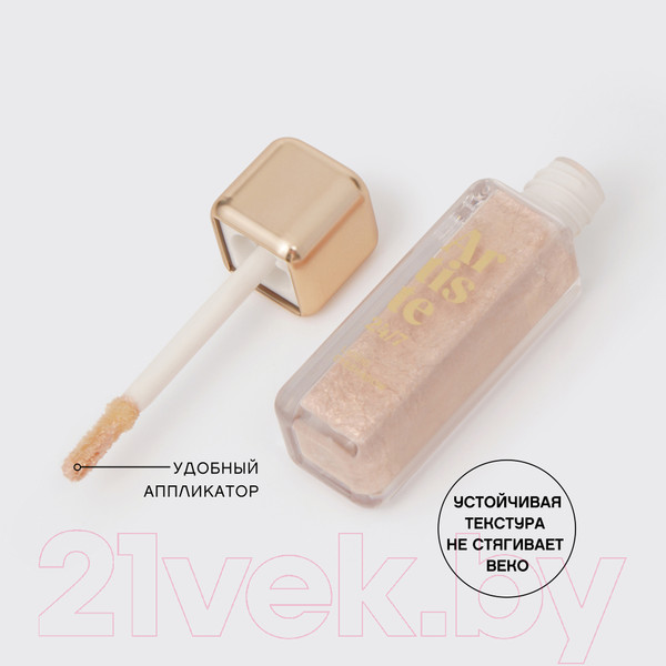 Изображение товара Тени для век Vivienne Sabo Artiste 24/7 тон 02 Мерцающий с золотистыми глиттерами