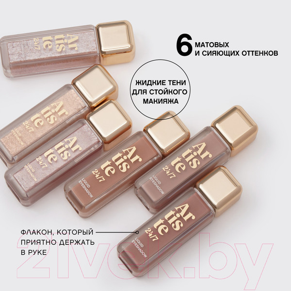 Изображение товара Тени для век Vivienne Sabo Artiste 24/7 тон 02 Мерцающий с золотистыми глиттерами