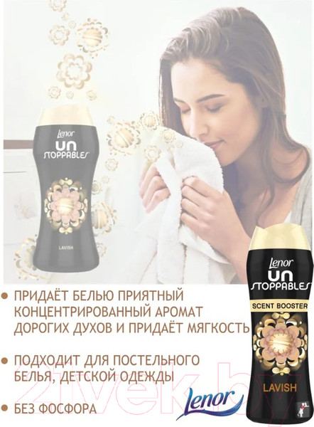 Изображение товара Кондиционер для белья Lenor Lavish Парфюмированный в гранулах (210г)