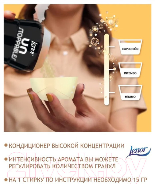 Изображение товара Кондиционер для белья Lenor Lavish Парфюмированный в гранулах (210г)