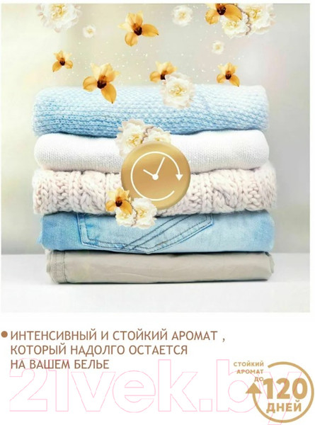 Изображение товара Кондиционер для белья Lenor Lavish Парфюмированный в гранулах (210г)