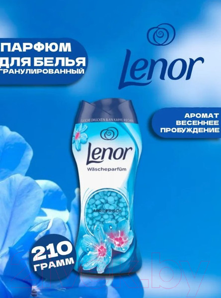 Изображение товара Кондиционер для белья Lenor Risveglio Primaverile Парфюмированный в гранулах (210г)