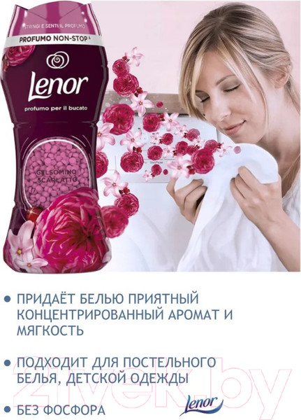 Изображение товара Кондиционер для белья Lenor Gelsomino Scarlatto Парфюмированный в гранулах (210г)