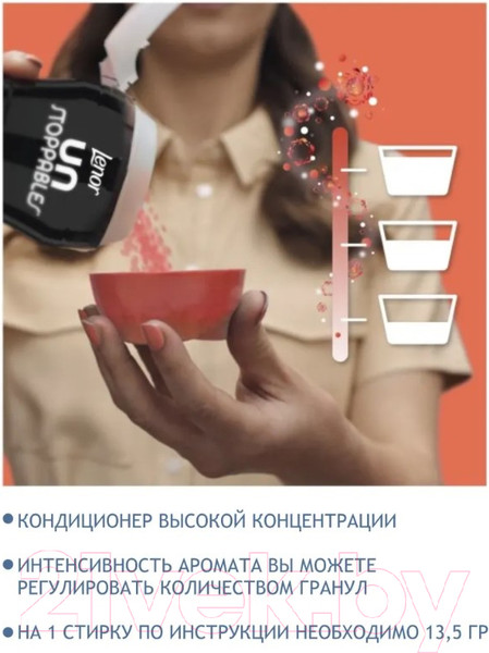 Изображение товара Кондиционер для белья Lenor Gelsomino Scarlatto Парфюмированный в гранулах (210г)