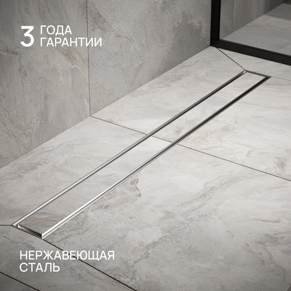 Изображение товара Трап для душа РМС ТЛ01-80x7