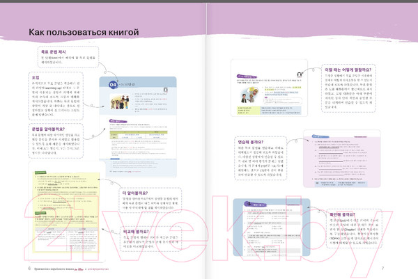 Изображение товара Учебное пособие АСТ Грамматика корейского языка для продвинутых / 9785171449025 (Ан Чинмен)
