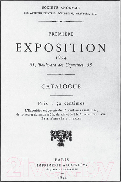 Изображение товара Книга АСТ Импрессионисты. Галерея мировой живописи (Мурашова Е.А.)