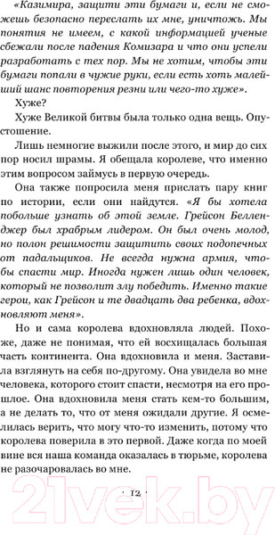 Изображение товара Книга АСТ Клятва воров (Пирсон М.Э.)