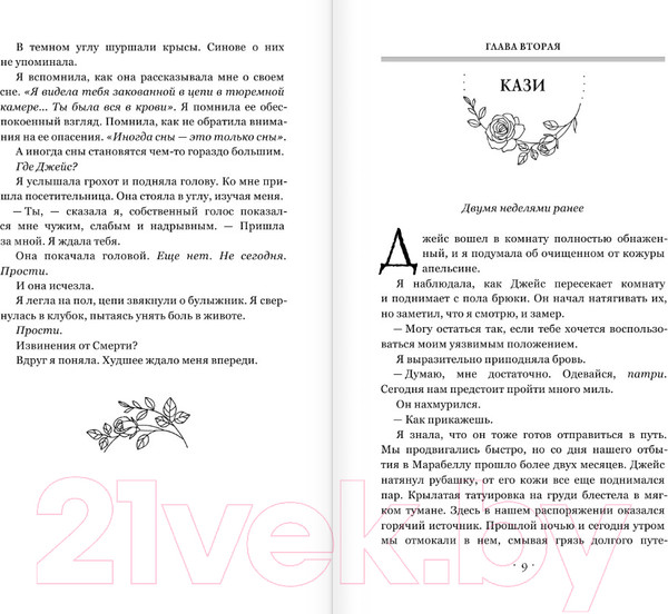 Изображение товара Книга АСТ Клятва воров (Пирсон М.Э.)