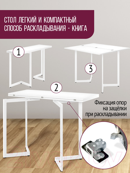 Изображение товара Обеденный стол Millwood Арлен 2 38-76x120x76 (белый/металл белый)