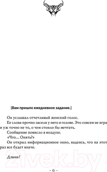 Изображение товара Книга АСТ Поднятие уровня в одиночку. Solo Leveling. Книга 1, твердая обл. (Чхугон)