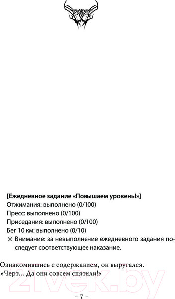 Изображение товара Книга АСТ Поднятие уровня в одиночку. Solo Leveling. Книга 1, твердая обл. (Чхугон)