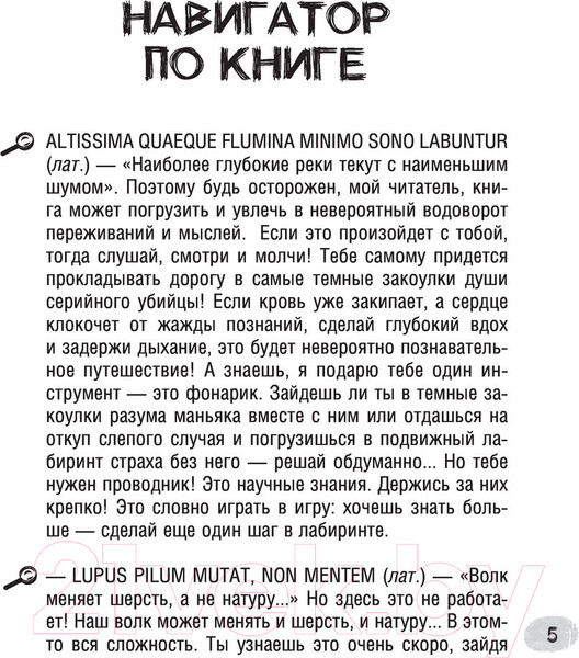 Изображение товара Книга АСТ Профиль убийцы. Психологические аспекты (Дворянчиков Н.)