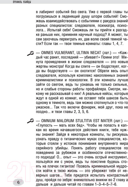 Изображение товара Книга АСТ Профиль убийцы. Психологические аспекты (Дворянчиков Н.)