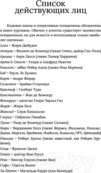 Изображение товара Книга АСТ Хромая дама (Пернелл С.)