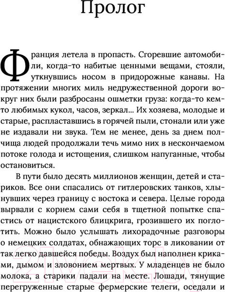 Изображение товара Книга АСТ Хромая дама (Пернелл С.)