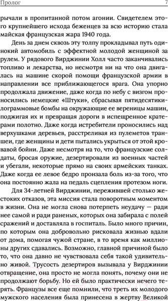 Изображение товара Книга АСТ Хромая дама (Пернелл С.)
