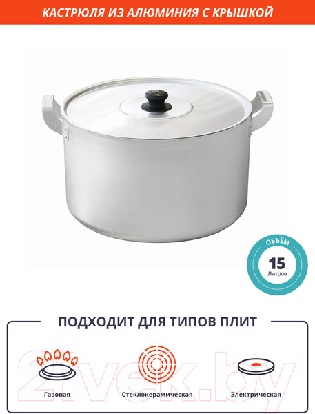 Изображение товара Кастрюля No Brand к15