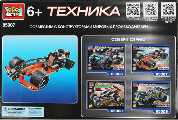 Изображение товара Конструктор Город мастеров Гоночный Болид / 85007-ZH (137эл)