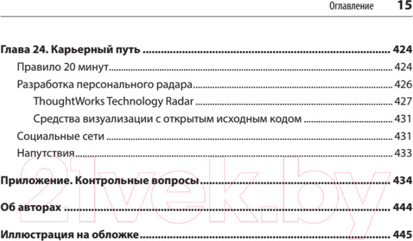 Изображение товара Книга Питер Фундаментальный подход к программной архитектуре (Ричардс М., Форд Н.)