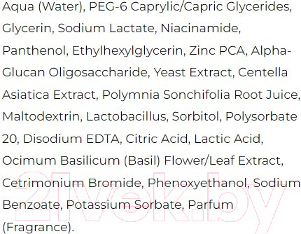 Изображение товара Мицеллярная вода Bielenda Beauty Molecules Балансирующая с ниацинамидом (500мл)