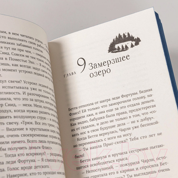 Изображение товара Книга Альпина Вихрь колдовства (Харрисон М.)