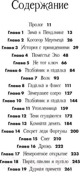 Изображение товара Книга Альпина Вихрь колдовства (Харрисон М.)