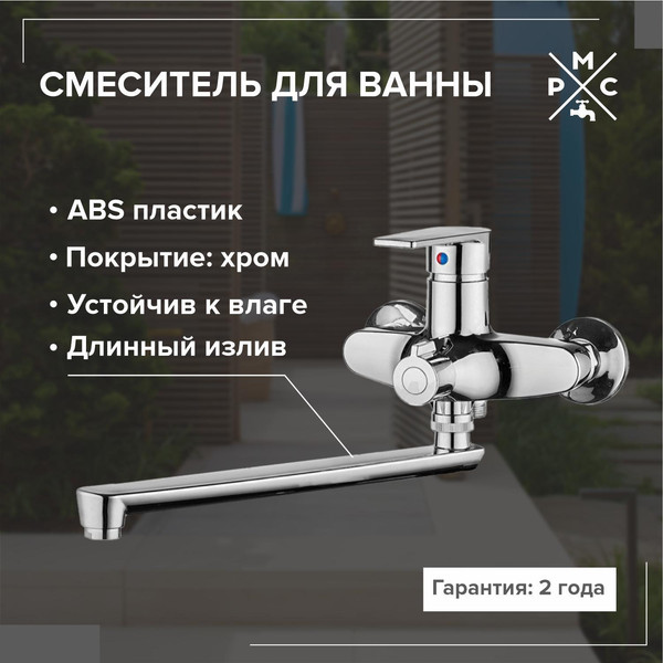 Изображение товара Смеситель РМС PL6CH-006E
