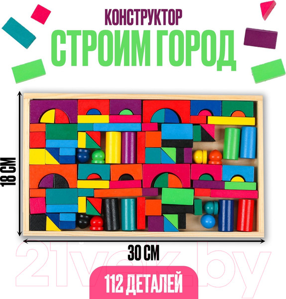 Изображение товара Конструктор Sima-Land Строим город / 3586806
