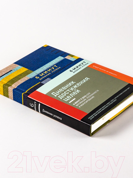 Изображение товара Ежедневник Альпина 6 минут. Дневник успеха / 9785961483871 (Спенст Д.)