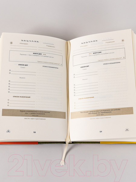 Изображение товара Ежедневник Альпина 6 минут. Дневник успеха / 9785961483871 (Спенст Д.)