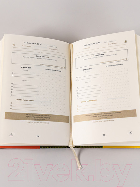 Изображение товара Ежедневник Альпина 6 минут. Дневник успеха / 9785961483871 (Спенст Д.)